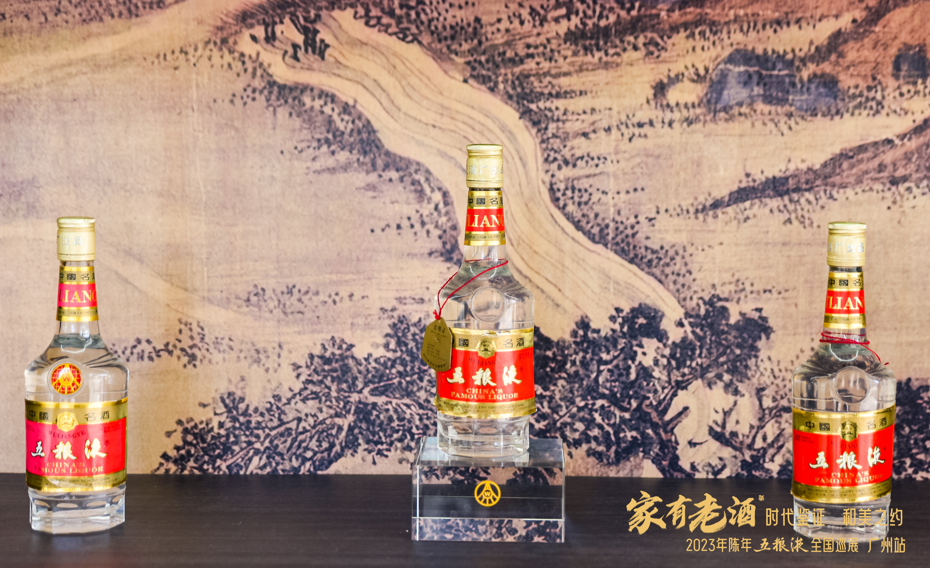 家有老酒| 2023年陈年五粮液全国巡展上海站·即将盛大启幕- 酒业新闻网